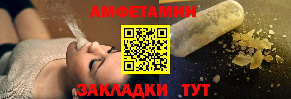 Amphetamine  АМФ Premium  блэк спрут онион  Томск  Вход с VPN 