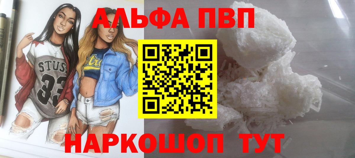 продажа наркотиков  А ПВП кристаллы  Альфа ПВП СК КРИС  Томск  Вход с VPN  Alpha PVP крисы CK  APVP 