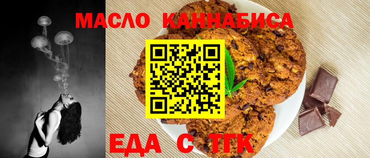 Томск  Canna-Cookies марихуана  Вход с VPN 