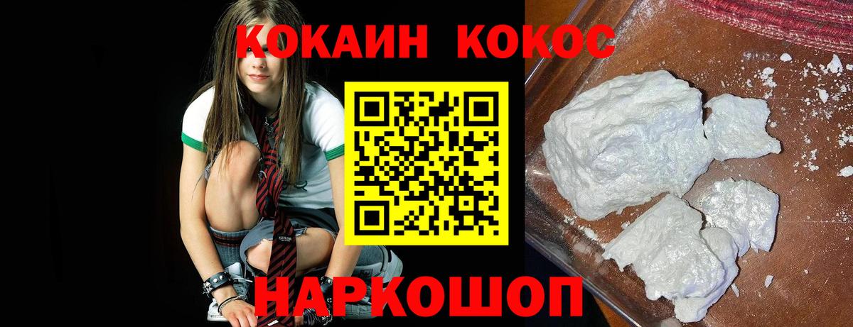 Cocaine FishScale  Вход с VPN  продажа наркотиков  Томск  COCAIN Колумбийский 