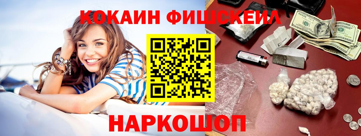 Cocaine Перу Томск
