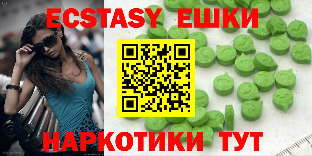 Экстази 280 MDMA  наркотики  Томск  ЭКСТАЗИ XTC  Вход с VPN 