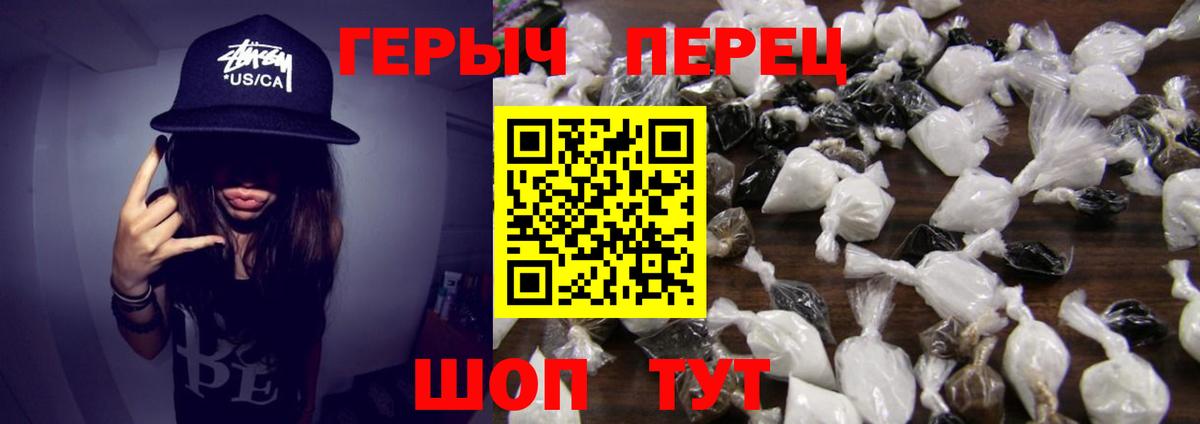 Героин  Вход с VPN  Томск  Героин герыч 