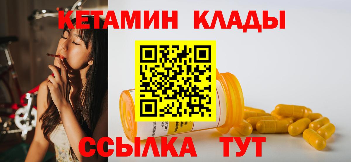 Кетамин VHQ  нарко площадка наркотические препараты  Томск  Вход с VPN  КЕТАМИН ketamine 