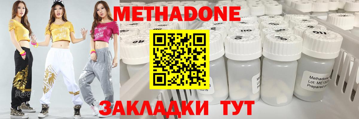 МЕТАДОН VHQ  Вход с VPN  МЕТАДОН VHQ  Томск 