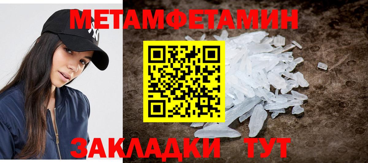 Метамфетамин Methamphetamine  Вход с VPN  Томск 