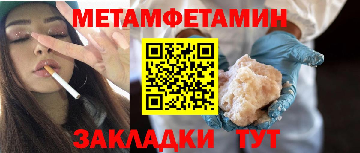 Метамфетамин пудра Томск