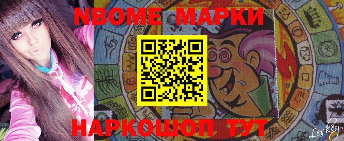 Томск  Наркотические марки 1500мкг  дарнет шоп  Вход с VPN 