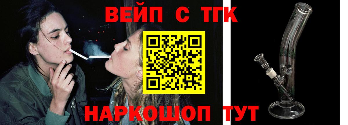 Томск  Дистиллят ТГК концентрат  дарнет шоп  Дистиллят ТГК Wax  Вход с VPN 