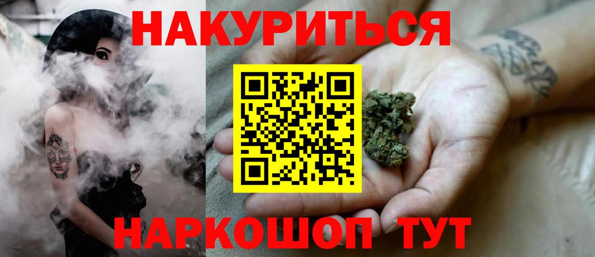 Бошки Шишки Bruce Banner Томск