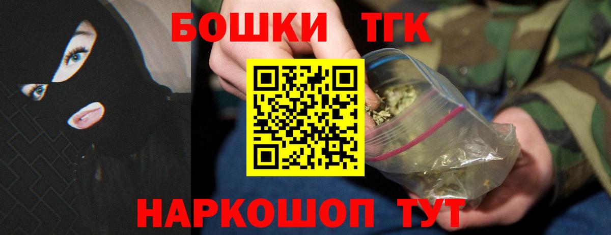 Бошки Шишки марихуана  МАРИХУАНА сатива  Томск  Конопля марихуана  Вход с VPN  МАРИХУАНА индика 